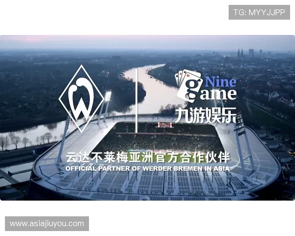 九游娱乐app赞助了不莱梅h对青训体系的支持与未来人才培养计划 九游娱乐app赞助了不莱梅h对青训体系的支持与未来人才培养计划