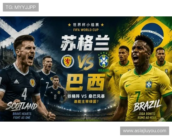 世界杯巴西VS苏格兰比赛电视直播平台推荐及观看技巧