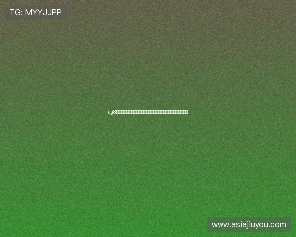 ag8亚游国际关注世界杯期间的最新新闻动态与突发事件全程追踪报道