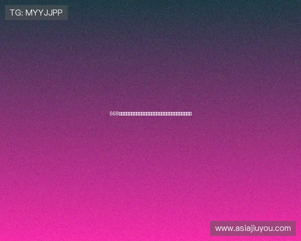 668娱乐分享世界杯精彩瞬间和球迷互动，打造最热足球话题交流社区